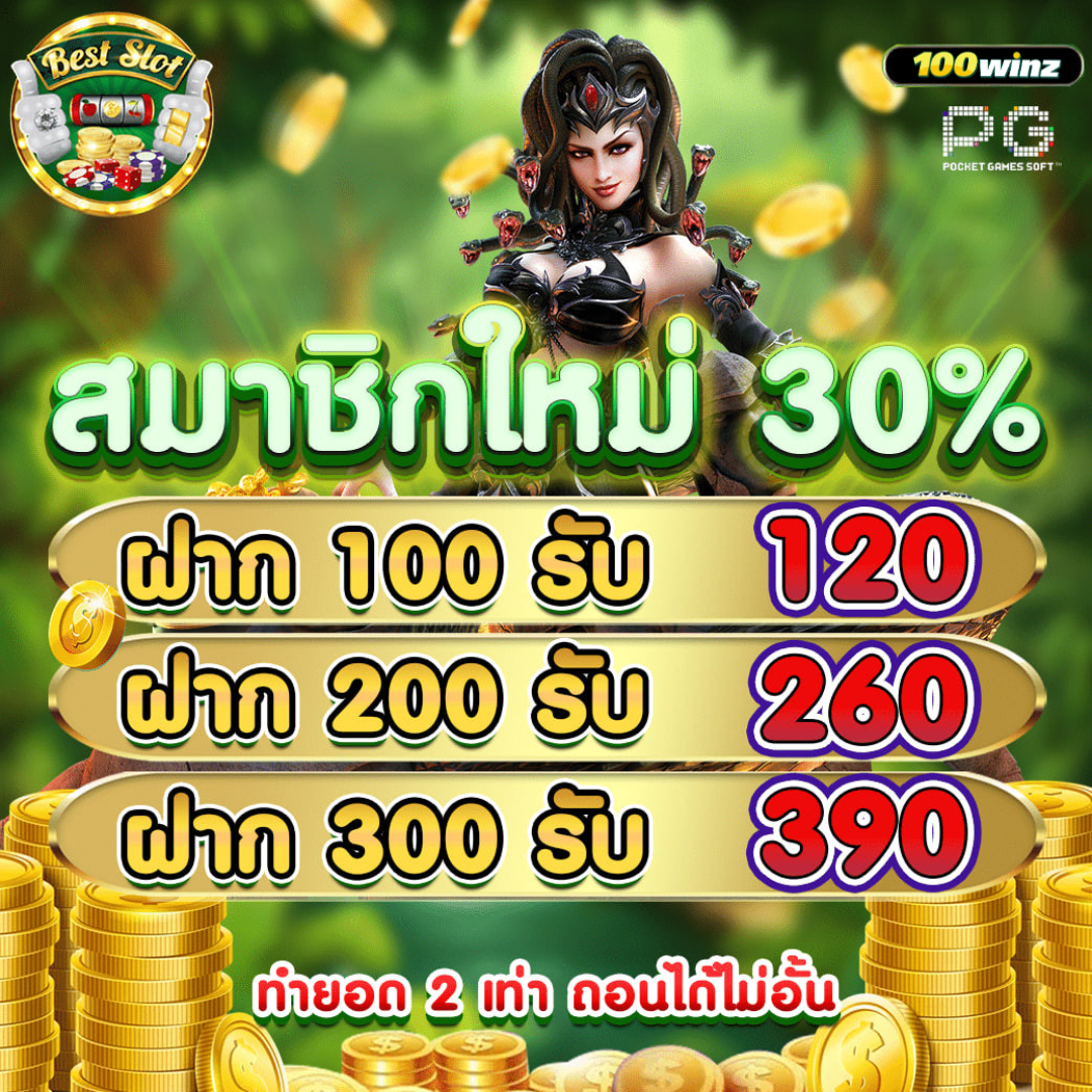 เครดิตฟรี 188 จาก u13 เว็บตรงมั่นใจ ปลอดภัยทุกเกมอัปเดตล่าสุด