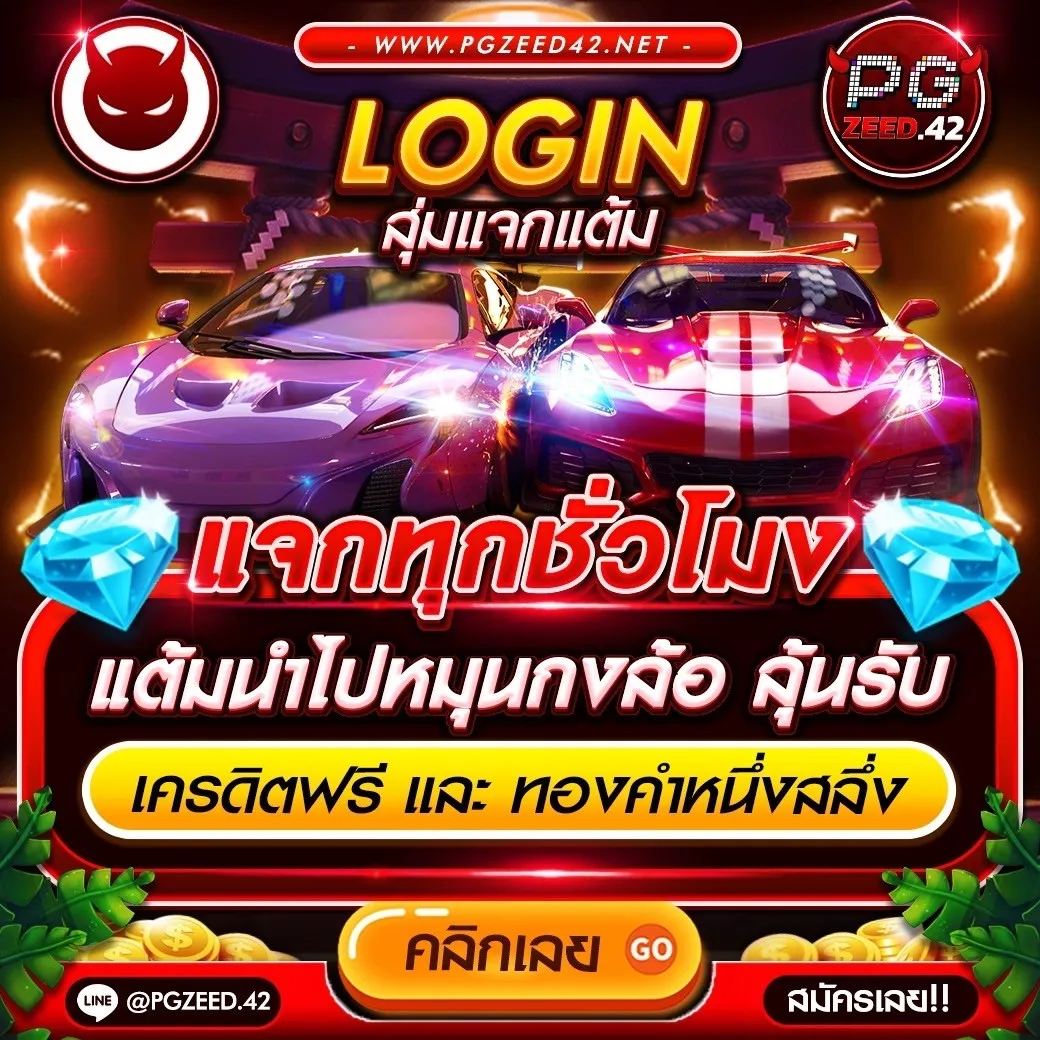 เครดิตฟรี 30 ถอนได้ 100 เลือกเล่นง่าย จ่ายจริงไม่มีโกง