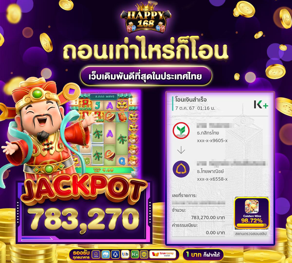 เครดิตฟรี 50 ไม่ต้องฝาก ไม่ต้องแชร์ ถอนง่าย ได้เงินจริง 300