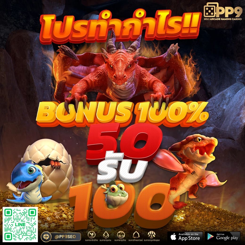 เครดิตฟรี แค่สมัครรับเลย ไม่ต้องฝากก่อน ล่าสุด