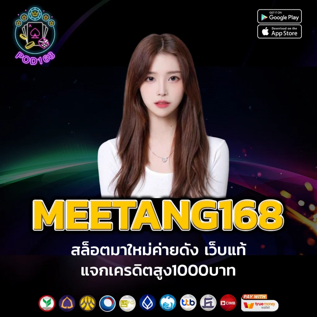 เครดิตฟรีทวิตเตอร์ เว็บตรงปลอดภัย พร้อมโบนัสสุดคุ้ม