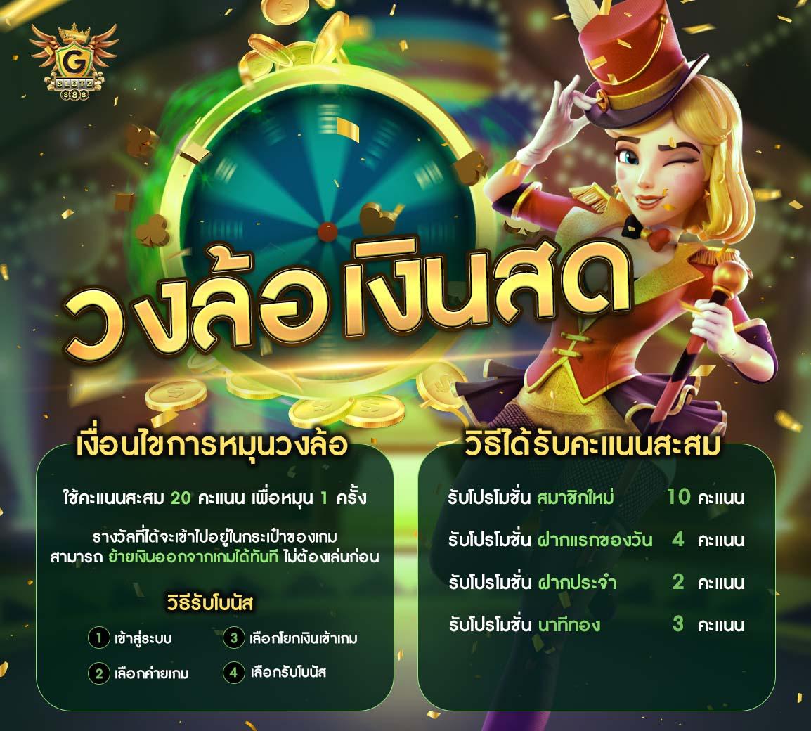 เครดิตฟรีล่าสุด กับ PG Slot VIP เว็บตรง ลุ้นรางวัลมากมาย