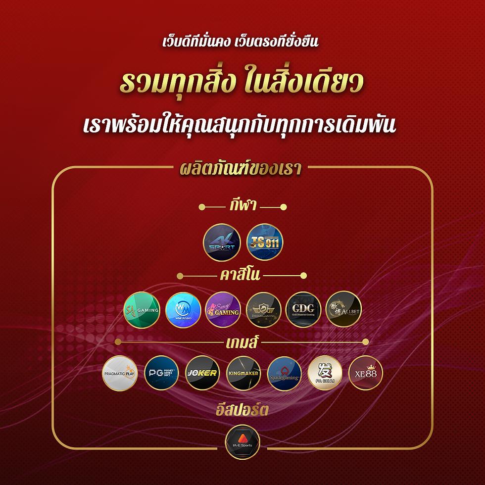 เช็คผลบอล888 รวมผลบอลสดชั้นนำ ครบทุกแมตช์ในประเทศไทย