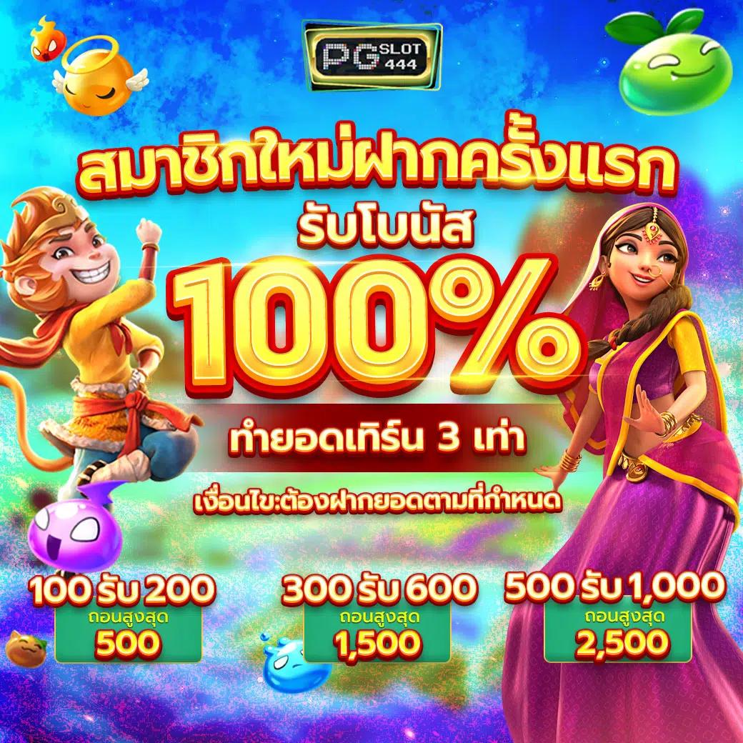 เช็คผลบอลสด 888 เว็บลงทุนง่าย ไม่ผ่านเอเย่นต์ พร้อมโปรโมชั่นสุดคุ้ม