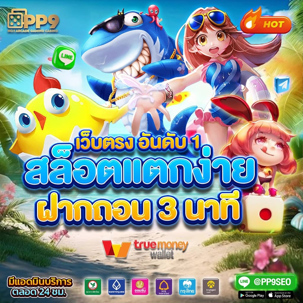 เดิมพันง่ายกับ ผลบอลสดคะแนน คาสิโนออนไลน์อันดับหนึ่งในไทย 2024