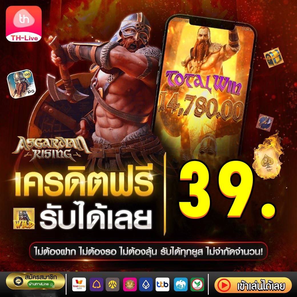 เดิมพันฟุตบอลออนไลน์ ผลบอลสดไทยสกอร์ บริการครบทุกลีกออนไลน์