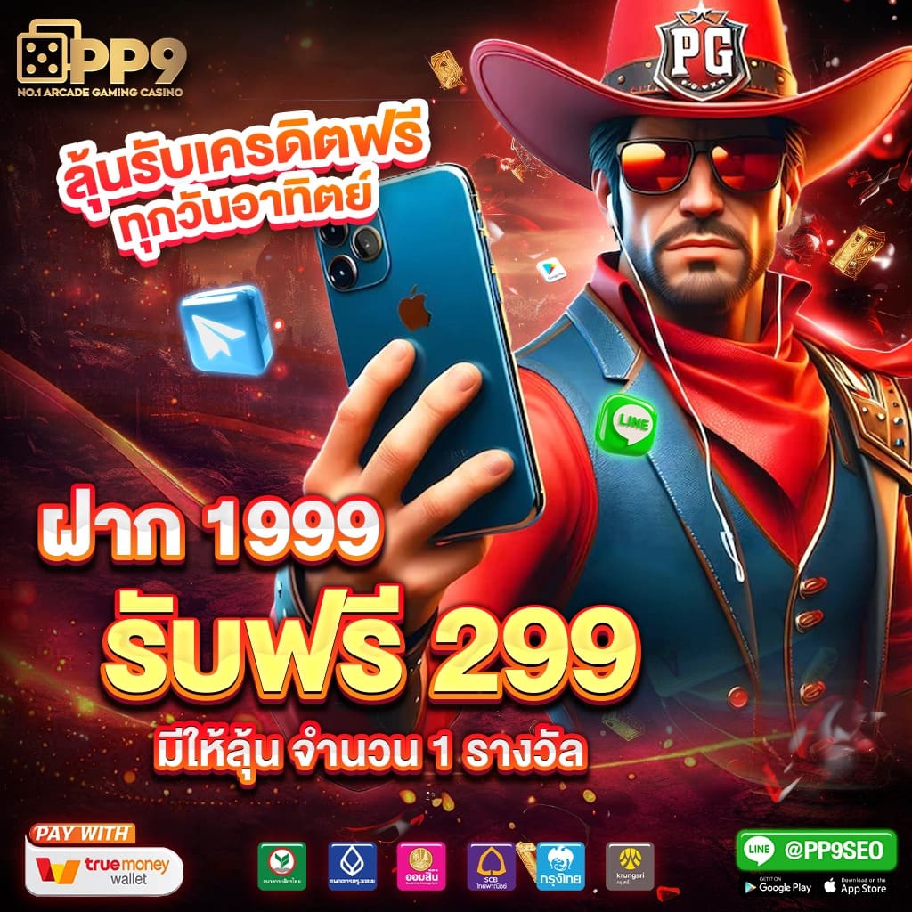 เดิมพันมันส์กับ เกม สล็อต PG สมัครง่าย จ่ายจริง ทันใจแน่นอน