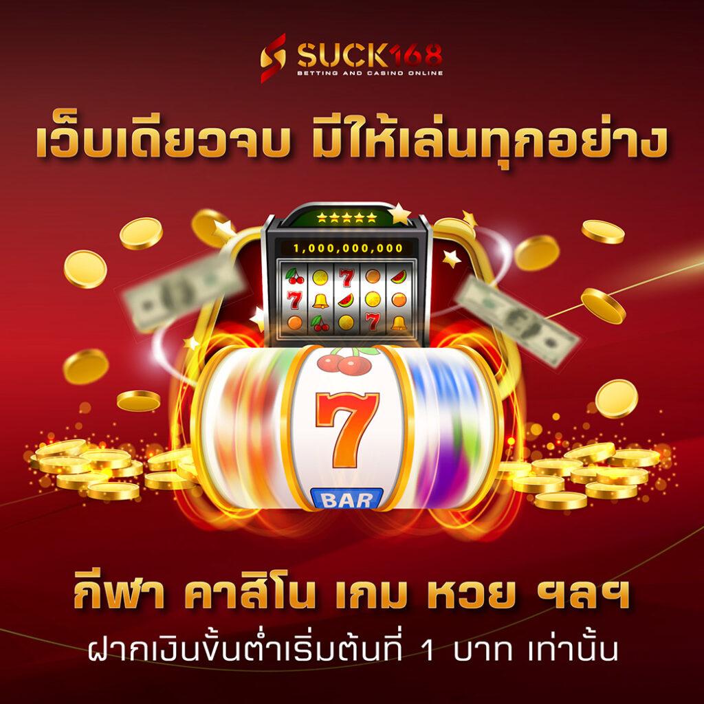 เดิมพันสดทุกแมตซ์กับ ผลบอลสดth เว็บตรงไม่ผ่านเอเย่นต์ 2024