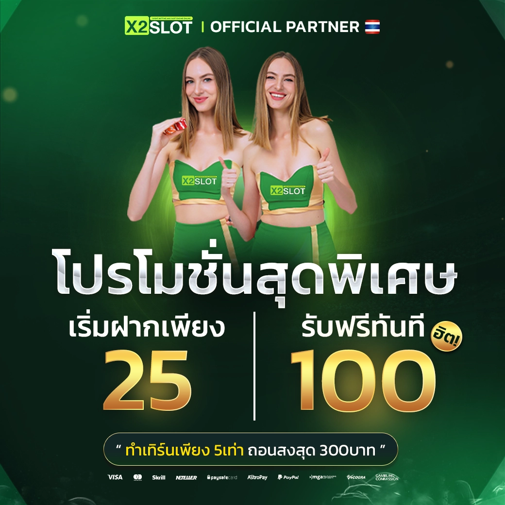 เดอะสกอ ค่ายคาสิโนออนไลน์ยอดนิยม รวมเกมดังอันดับ 1 2024