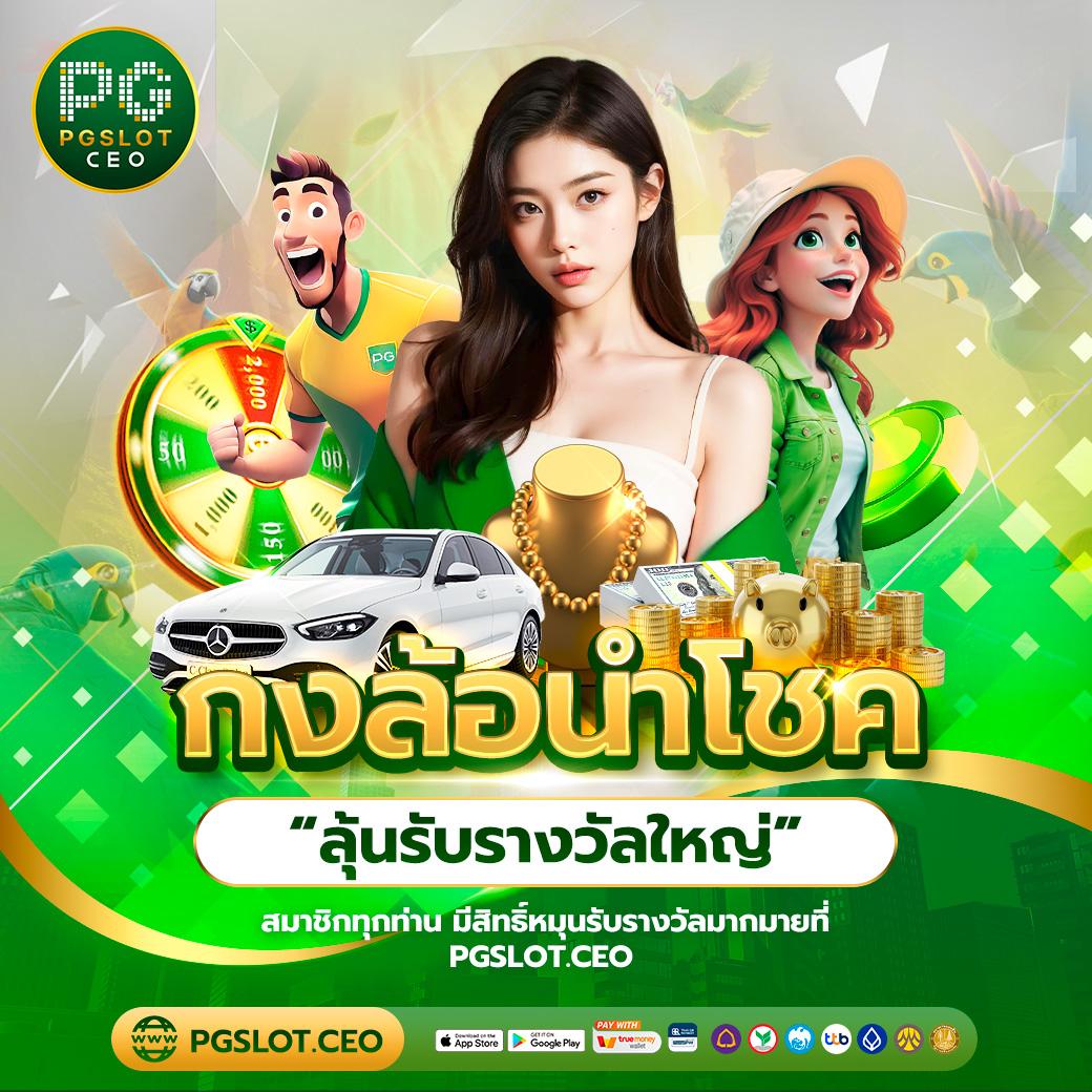 เทสสกอร์ คาสิโนอันดับหนึ่ง มาตรฐานสากล ระบบทันสมัยที่สุดในไทย