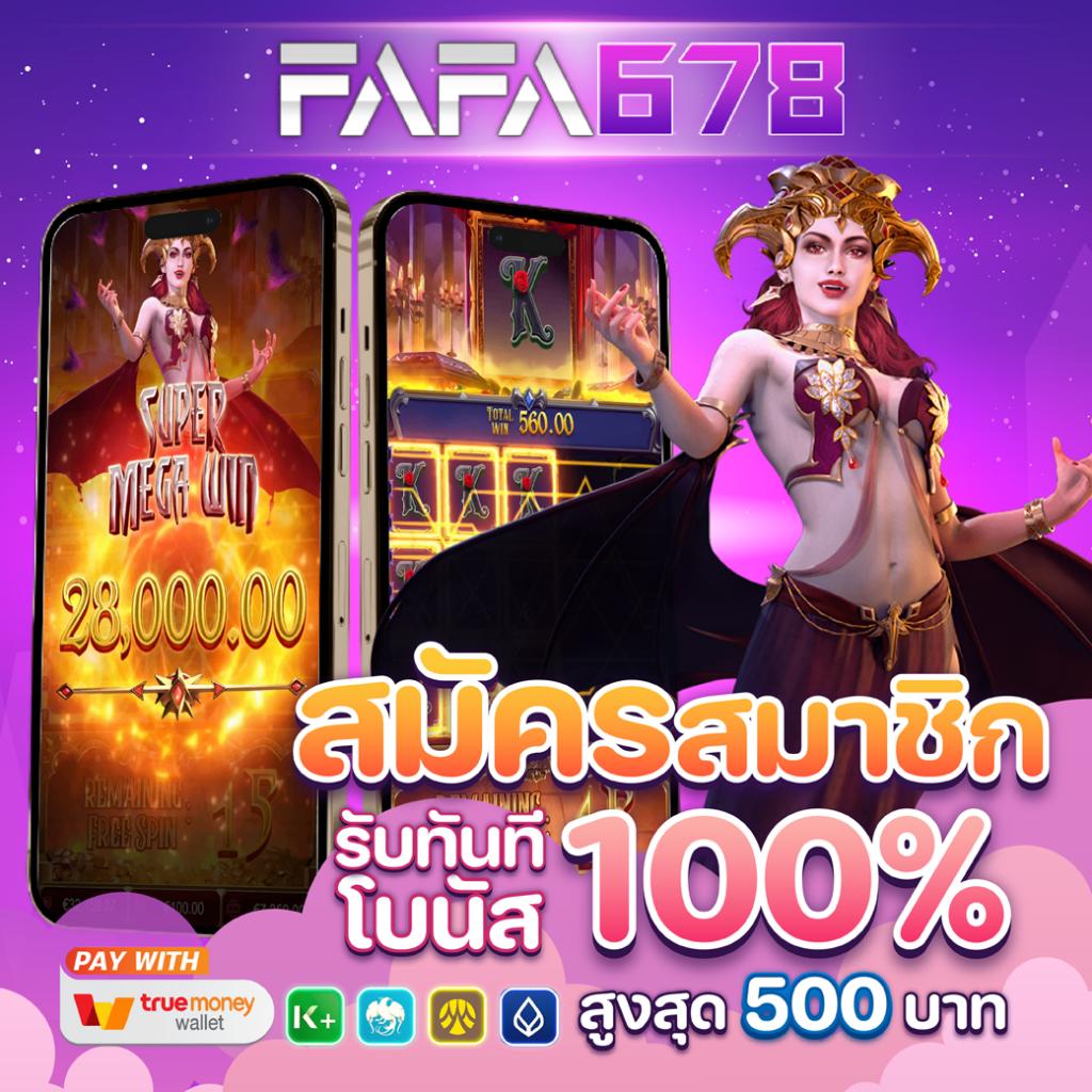 เบทฟิก666 ทางเข้าเล่นเดิมพันด้วยเทคโนโลยีทันสมัย 2024