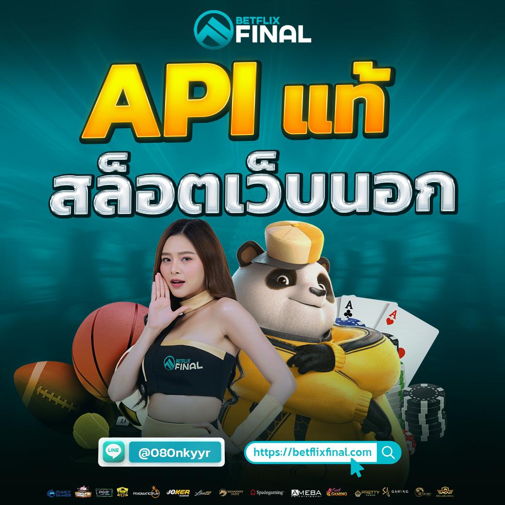 เบทฟิก สล็อต เว็บไซต์เดิมพันครบวงจร ระบบทันสมัย เล่นง่าย จ่ายจริง
