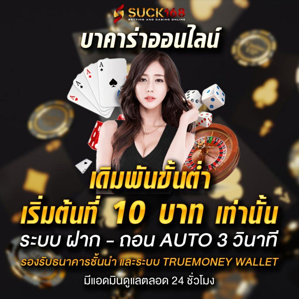 เบทฟิกคิง เว็บตรงคาสิโนแนวใหม่ ระบบทันสมัย รวมเกมฮิตล่าสุด
