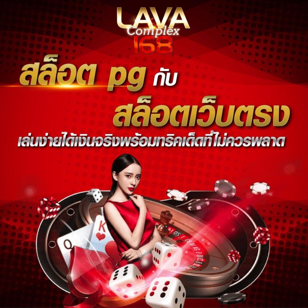 เพย์เน็กซ์ Extra สมัครง่าย เล่นได้เงินจริง ระบบดีที่สุดในไทย