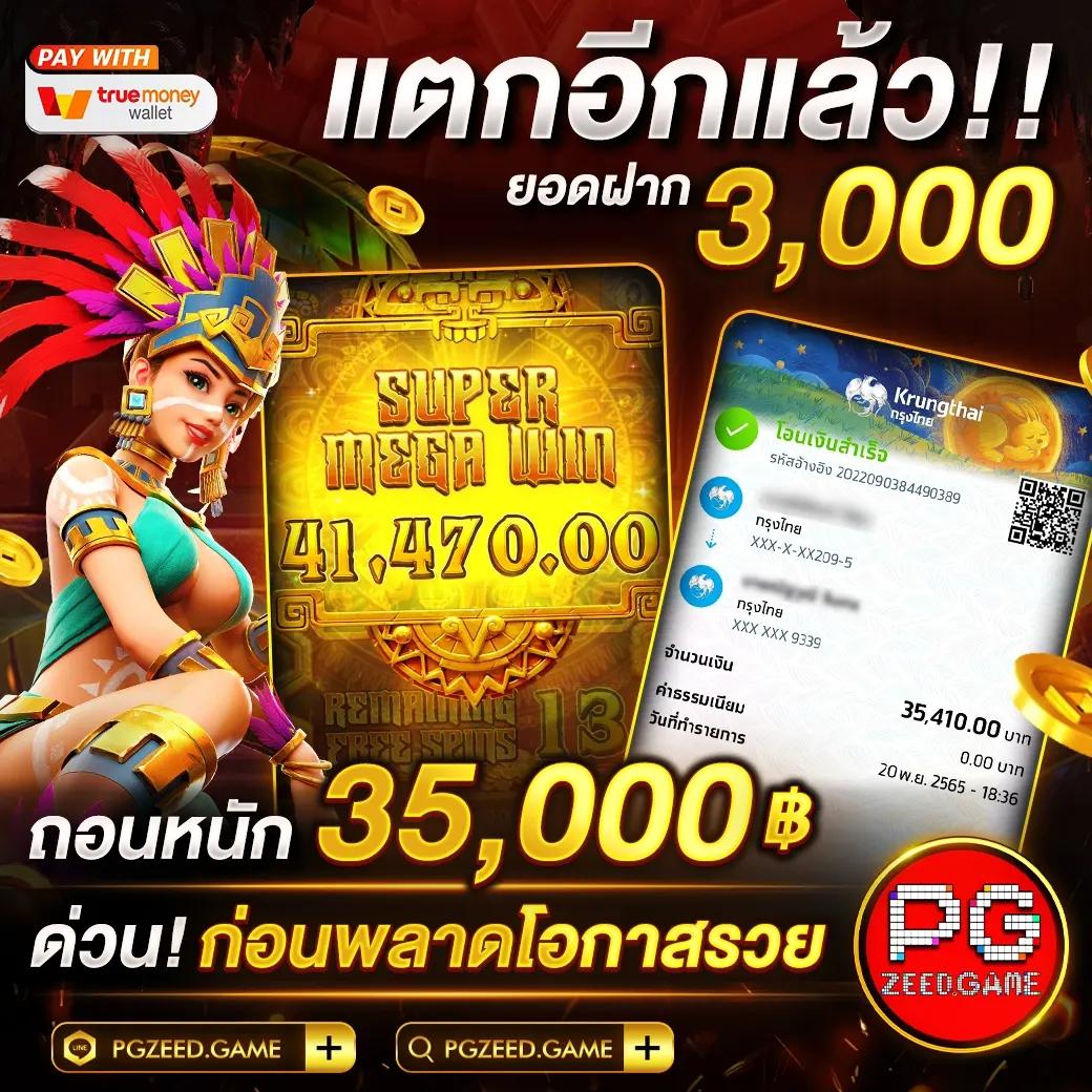 เล่น PG Auto คาสิโนออนไลน์ครบจบในเว็บเดียว ด้วยเทคโนโลยีล้ำสมัย