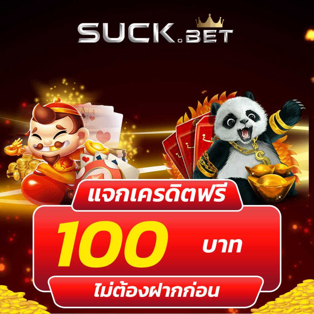 เล่น PG Soft ฟรี เครดิต รวมเกมสล็อตแตกง่ายอันดับ 1 ยอดนิยม
