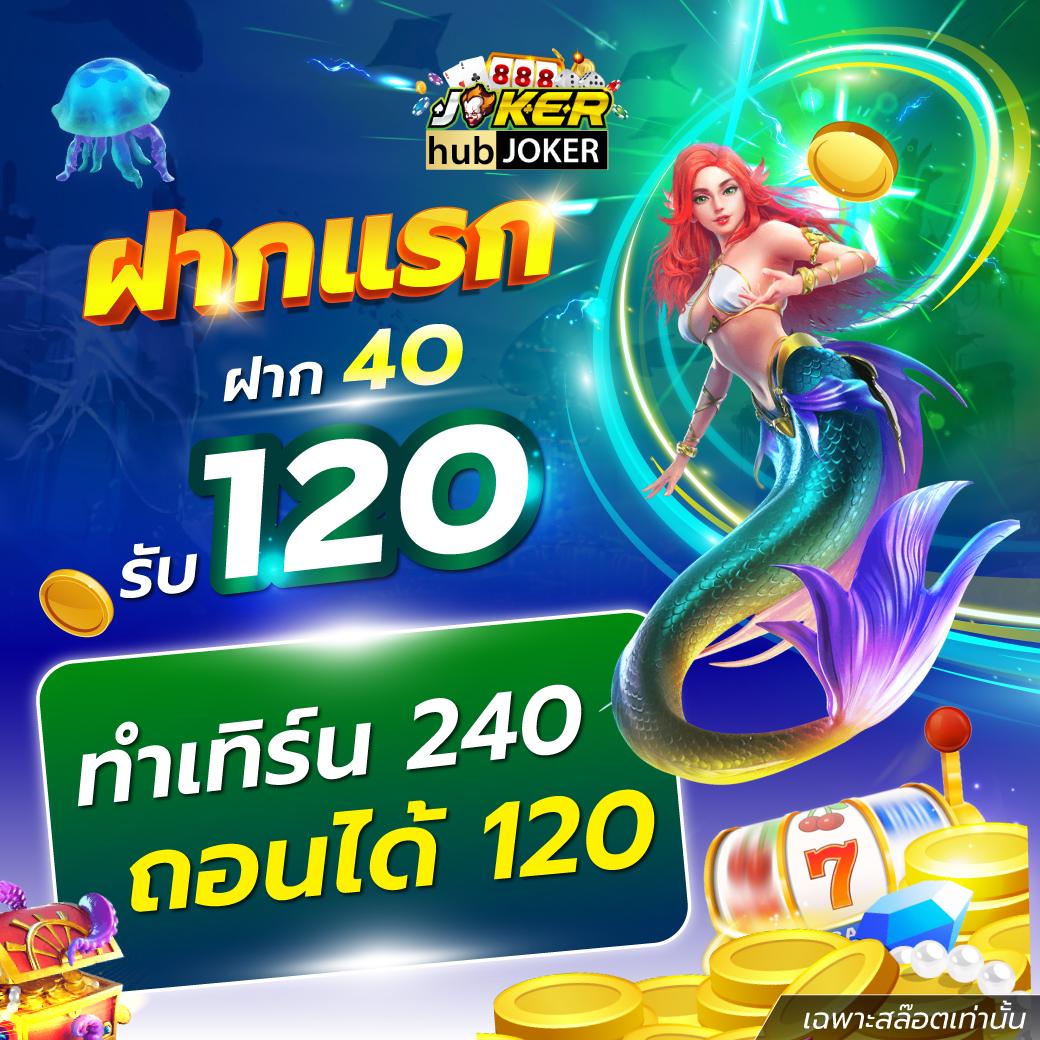 เล่น คาสิโน pxj com เครดิตฟรี 188 รับง่าย จ่ายจริงไม่มีโกง