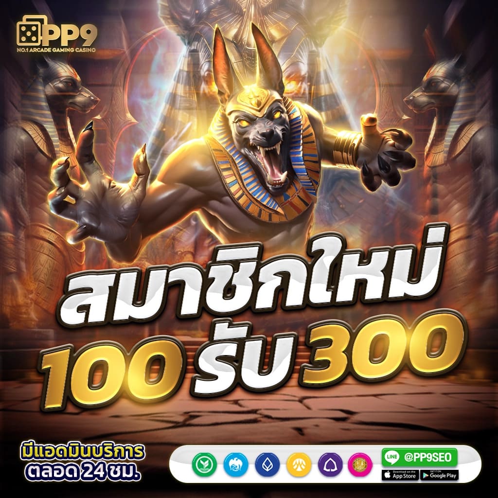 เล่น สล็อต PG ทางเลือกใหม่ล่าสุด สมัครวันนี้รับโปรโมชั่นเด็ด