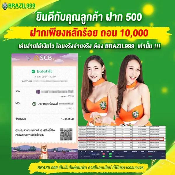 เล่น เกม ได้เงินจริง เข้าธนาคาร ฟรี ไม่ต้องลงทุน โอกาสรวยง่าย