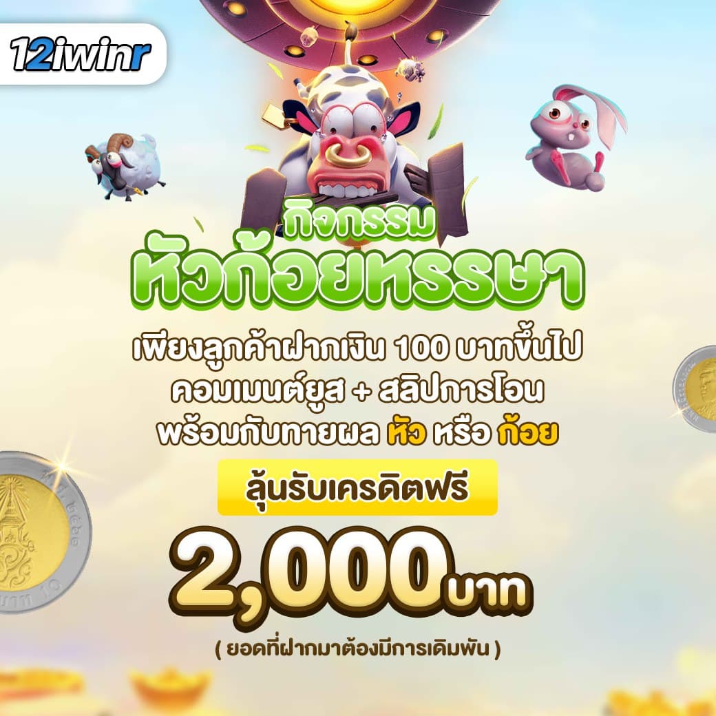 เล่น เกมส์สล็อต เว็บตรง สมัครรับโบนัส แจ็คพอตแตกง่ายที่สุด