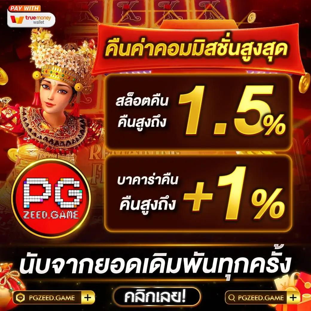 เล่นคาสิโนออนไลน์ 888ผลบอลสด สนุกสุดมันส์ โปรโมชั่นเด่น 2024