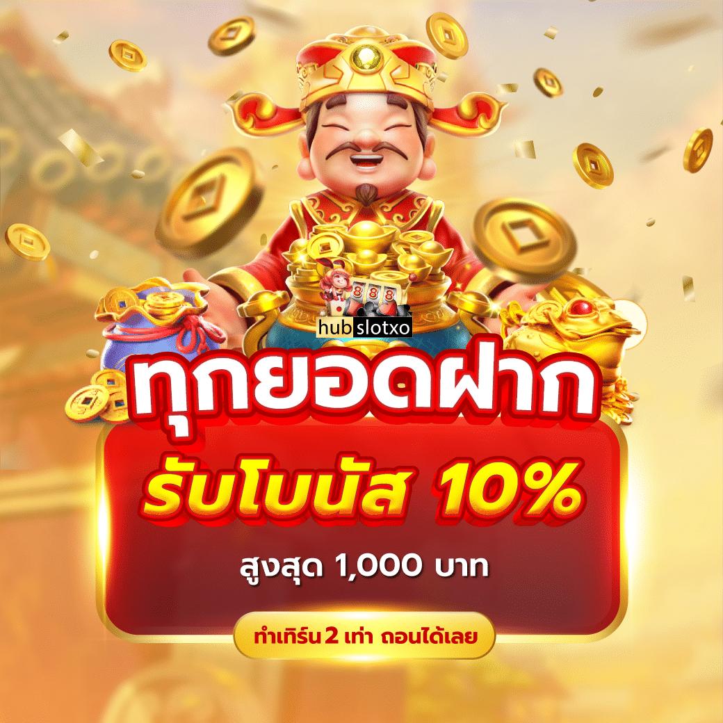 เล่นง่าย จ่ายจริง กับ WOW SLOT 191 สุดยอดเว็บสล็อต 2023