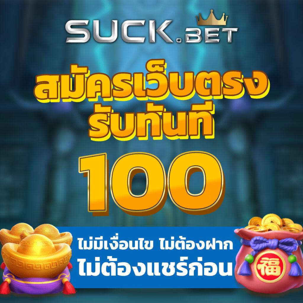 เล่นง่าย พร้อมรับโบนัสใหญ่ที่ x4rich คาสิโนออนไลน์อันดับ1ในไทย