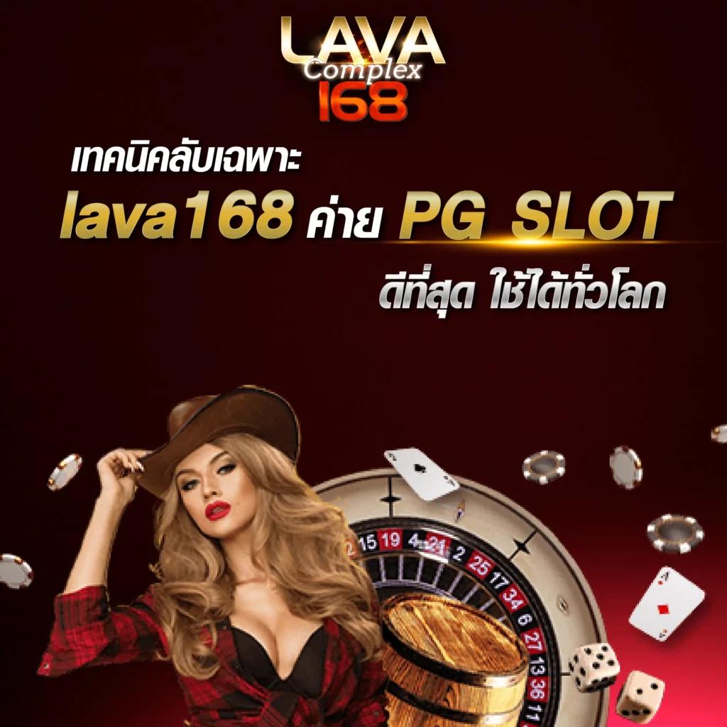 เล่นง่าย สนุกเต็มที่กับ pgflix คาสิโนออนไลน์ยอดนิยมในไทย