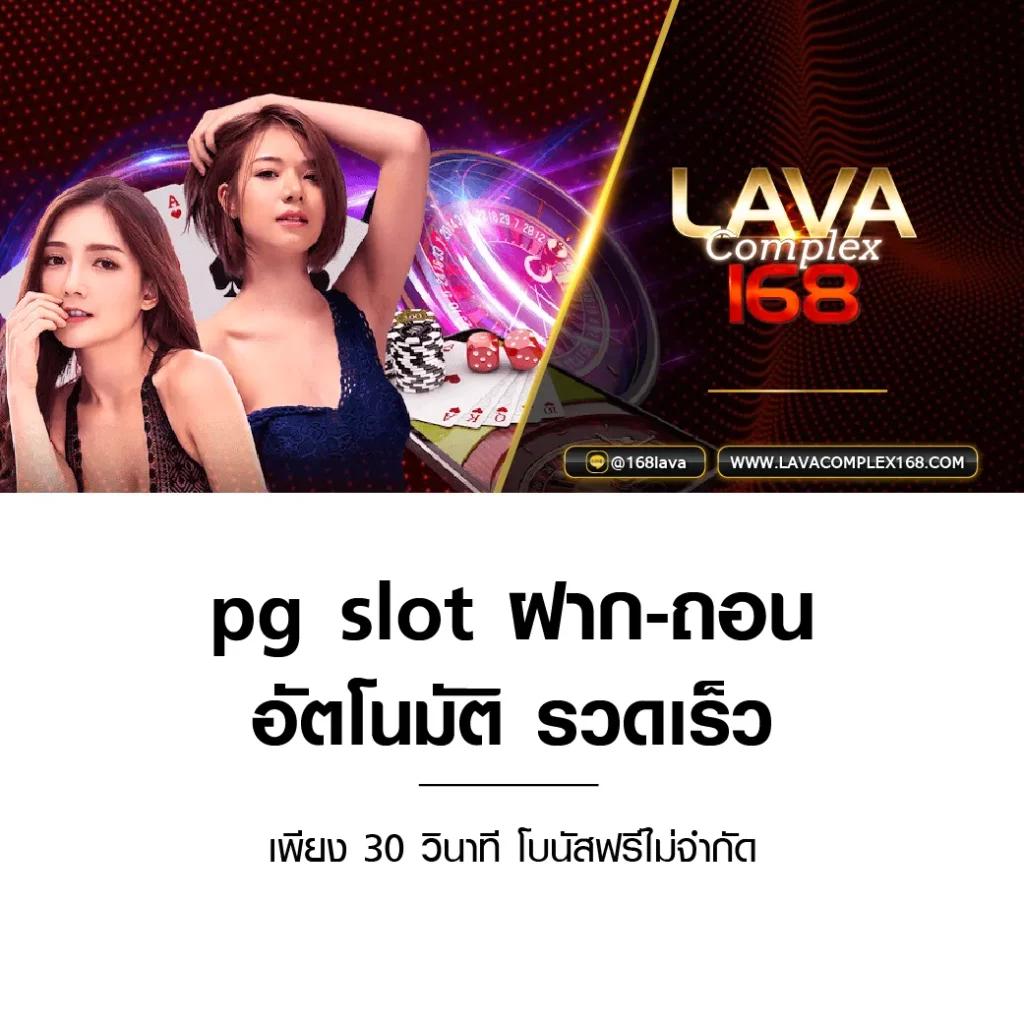 เล่นง่ายกับ BG Slot รวมเกมสล็อตแตกง่าย ฝาก-ถอนรวดเร็ว