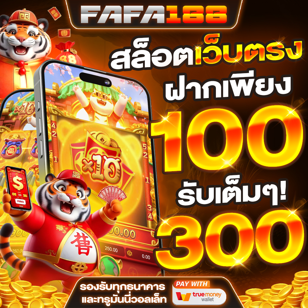เล่นง่ายกับ WM Casino เว็บตรง ฝาก-ถอน ไม่มีขั้นต่ำ 2024