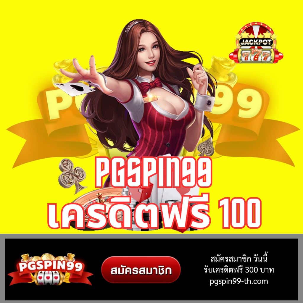 เล่นบอลสด ผลบอลสด ๆ ทีเด็ดแม่นยำ พร้อมโปรโมชั่นสุดคุ้ม