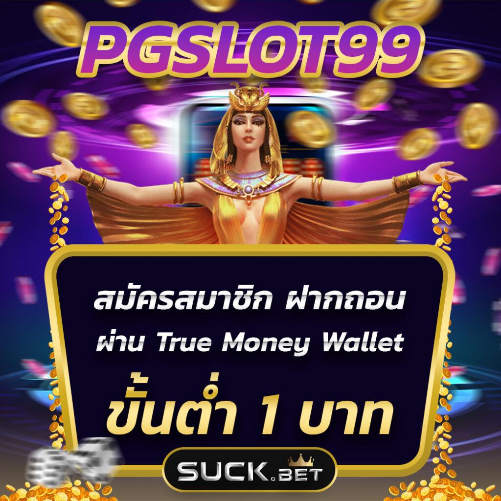 เล่นสล็อตวอเลททุกค่าย พร้อมโปรโมชั่นดี ๆ แจกหนักทุกวัน