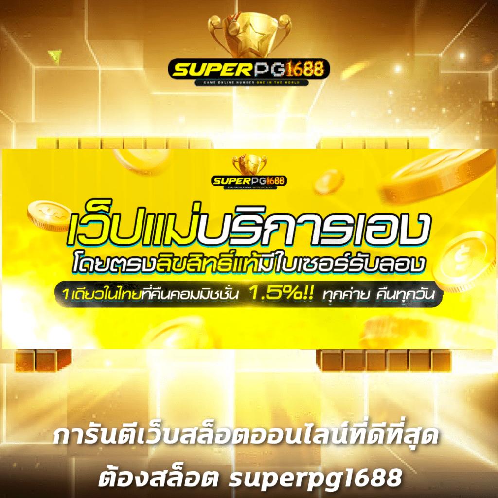 เล่นหวยออนไลน์กับ เว็บหวยแพนด้า จ่ายจริง เล่นง่ายปลอดภัย 2024