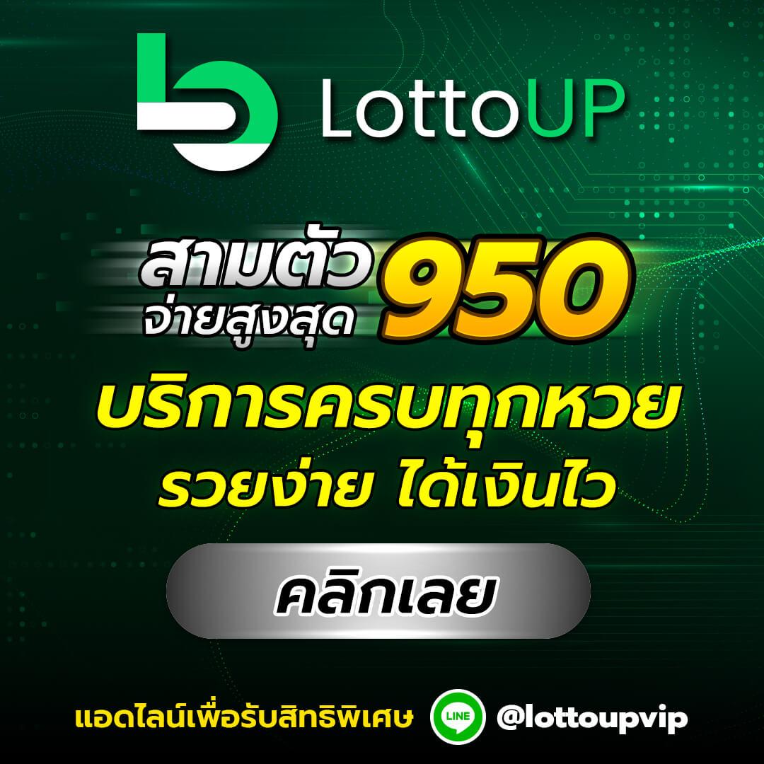 เลิศล็อตโต้ คาสิโนออนไลน์ครบวงจร จับรางวัลใหญ่ทุกวัน 2024