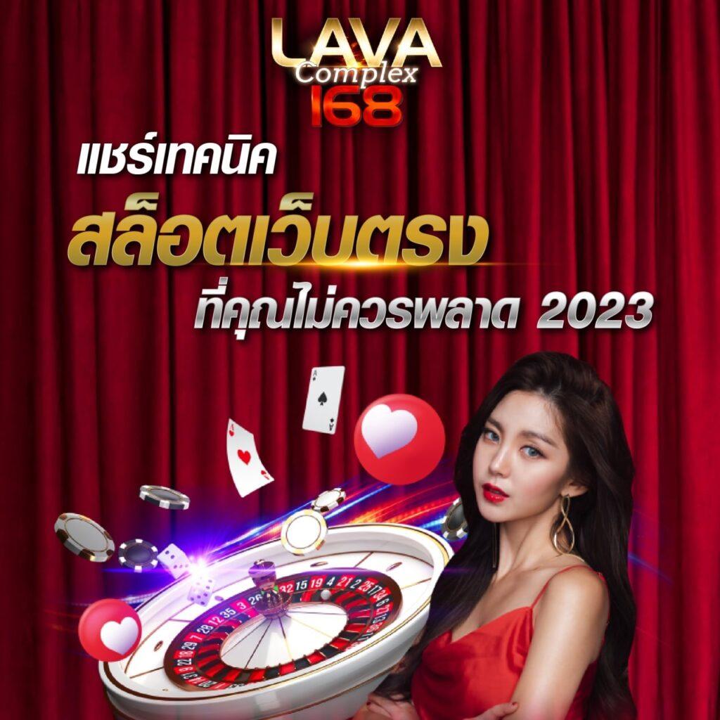 เว็บ168 คาสิโนออนไลน์อันดับหนึ่ง ฝาก-ถอนออโต้รวดเร็ว โบนัสมากมาย
