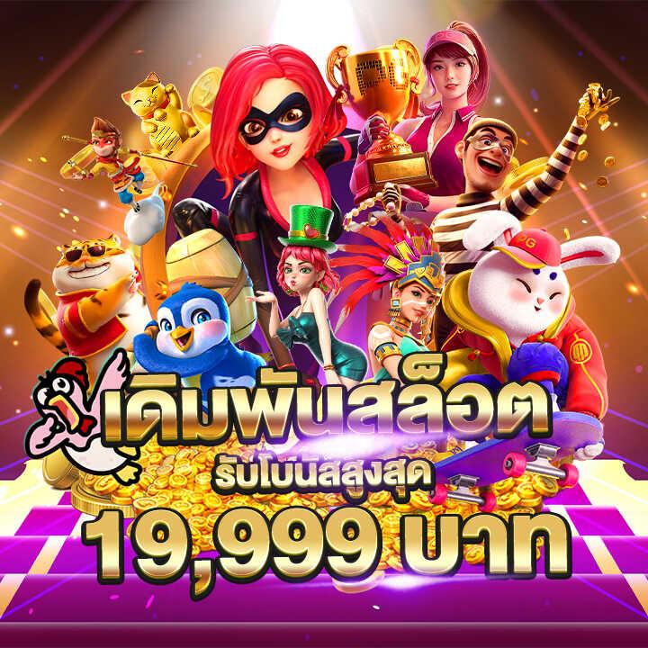เว็บ สล็อต 789 ศูนย์รวมเกมฮิต แจกหนัก จ่ายจริง ทุกช่วงเวลา
