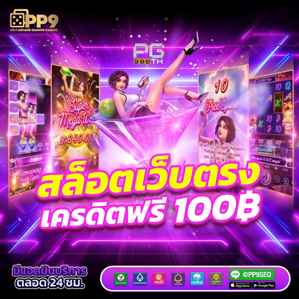 เว็บ สล็อต pg ปั่นสล็อตแตกง่าย รวมเกมใหม่ล่าสุด 2023