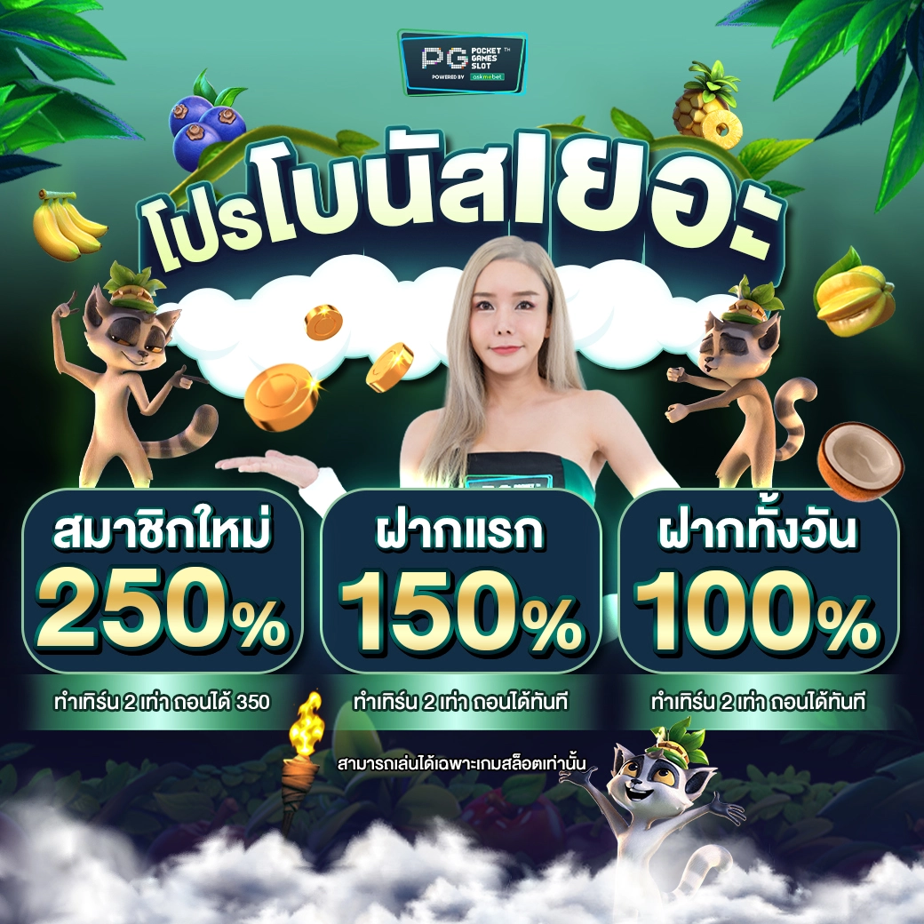เว็บ สล็อต ยอด นิยม อันดับ 1 แตกง่าย จ่ายจริง สมัครวันนี้