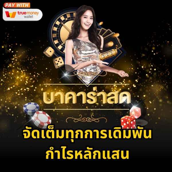 เว็บ หมี คาสิโนออนไลน์อันดับ1 พร้อมโปรโมชั่นแรงที่สุดในไทย
