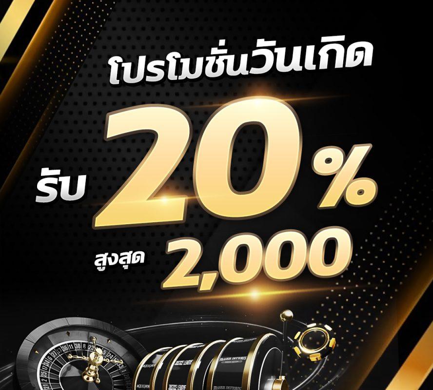 เว็บคาสิโน 888 ผลบอล บริการครบ จบในที่เดียวสำหรับคอเกมไทย