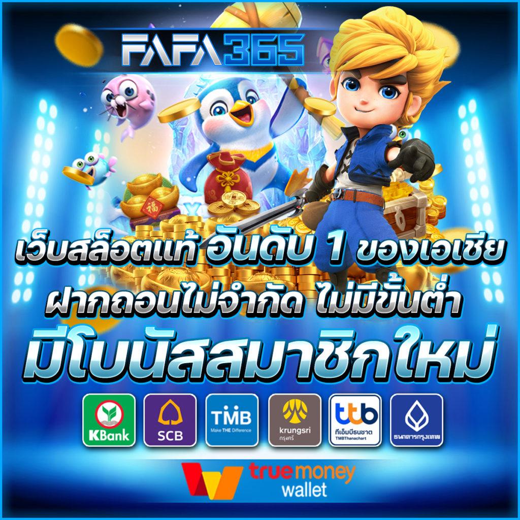 เว็บคาสิโน ผลบอลสดพร้อมราคา เพลินกับการเดิมพันเต็มขั้น 2024