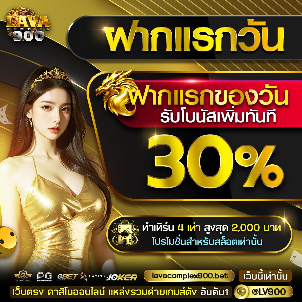 เว็บตรง คาสิโนใหม่ล่าสุด ฝากถอนง่าย ไม่มีขั้นต่ำ มั่นใจปลอดภัย