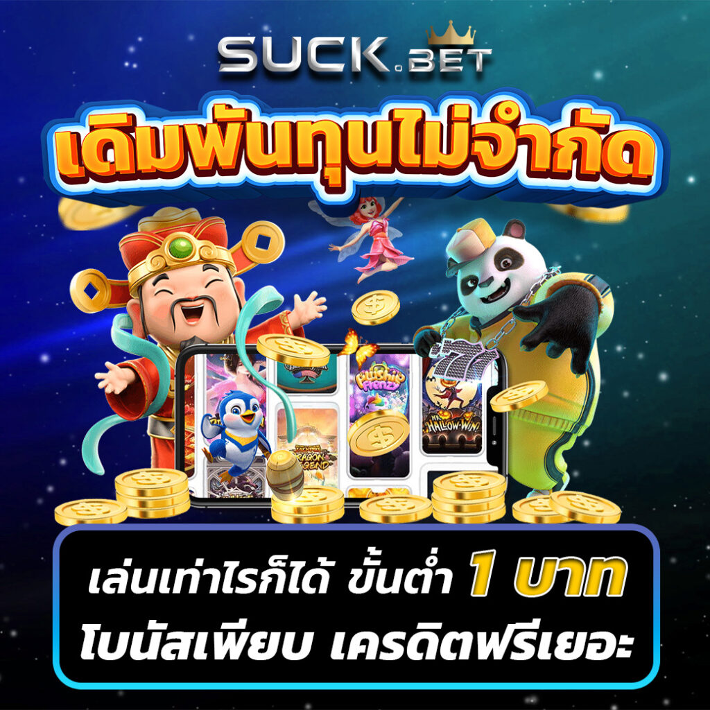 เว็บตรงสล็อต | สล็อตแตกง่าย บริการรวดเร็ว โบนัสแตกบ่อยที่สุด
