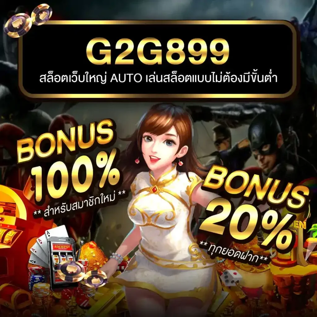 เว็บบุญมีสล็อต แหล่งรวมเกมสล็อตอัปเดตใหม่ล่าสุด พร้อมโบนัสดีที่สุด