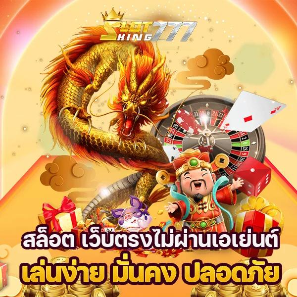 เว็บมีตังค์168 คาสิโนออนไลน์ครบวงจร ระบบใหม่ล่าสุด ทดลองเล่นฟรีก่อนใคร