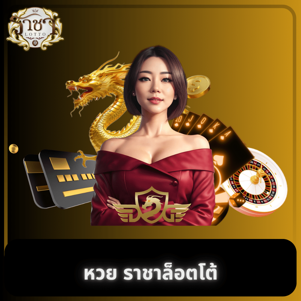 เว็บมีตังค์ คาสิโนออนไลน์อันดับหนึ่ง พร้อมโปรแจกแรง 2024
