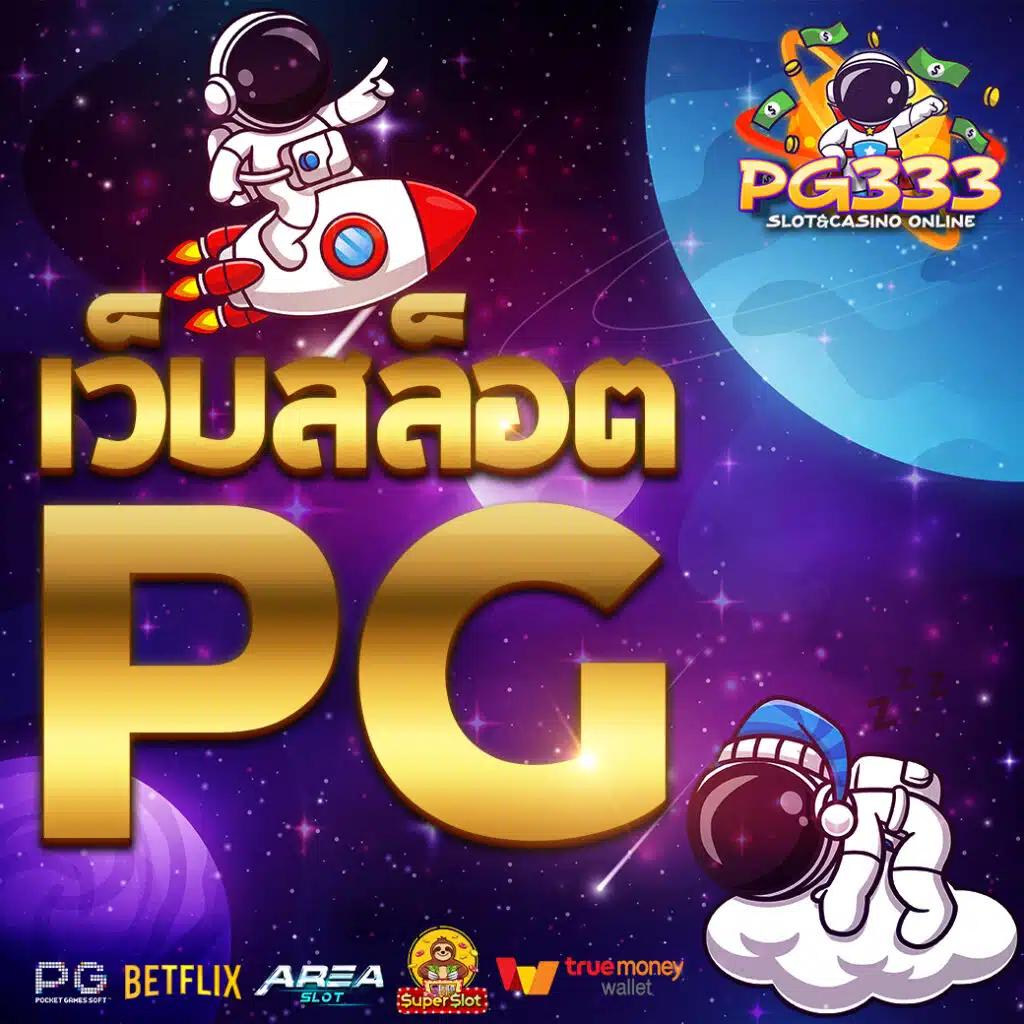 เว็บยูฟ่า คาสิโนออนไลน์เต็มรูปแบบ สมัครง่าย ฝาก-ถอนไว 2024