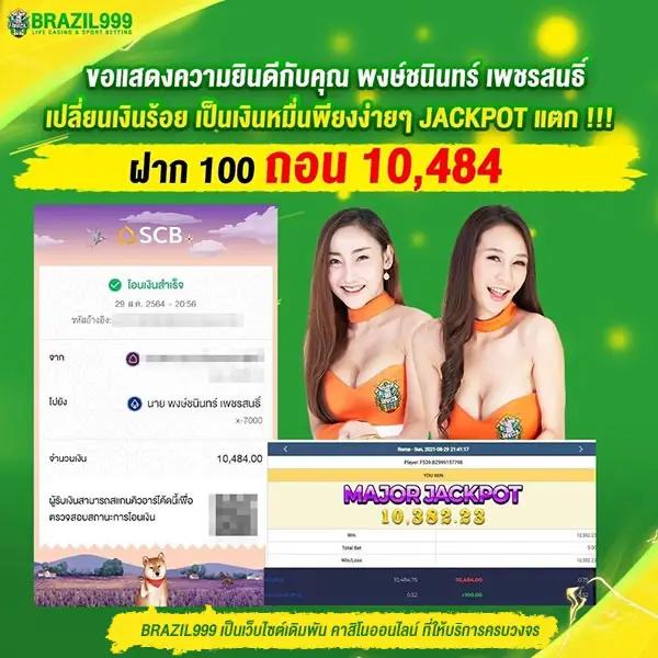 เว็บสุ่ม คาสิโนครบวงจร ระบบทันสมัย มั่นคงที่สุดในไทย
