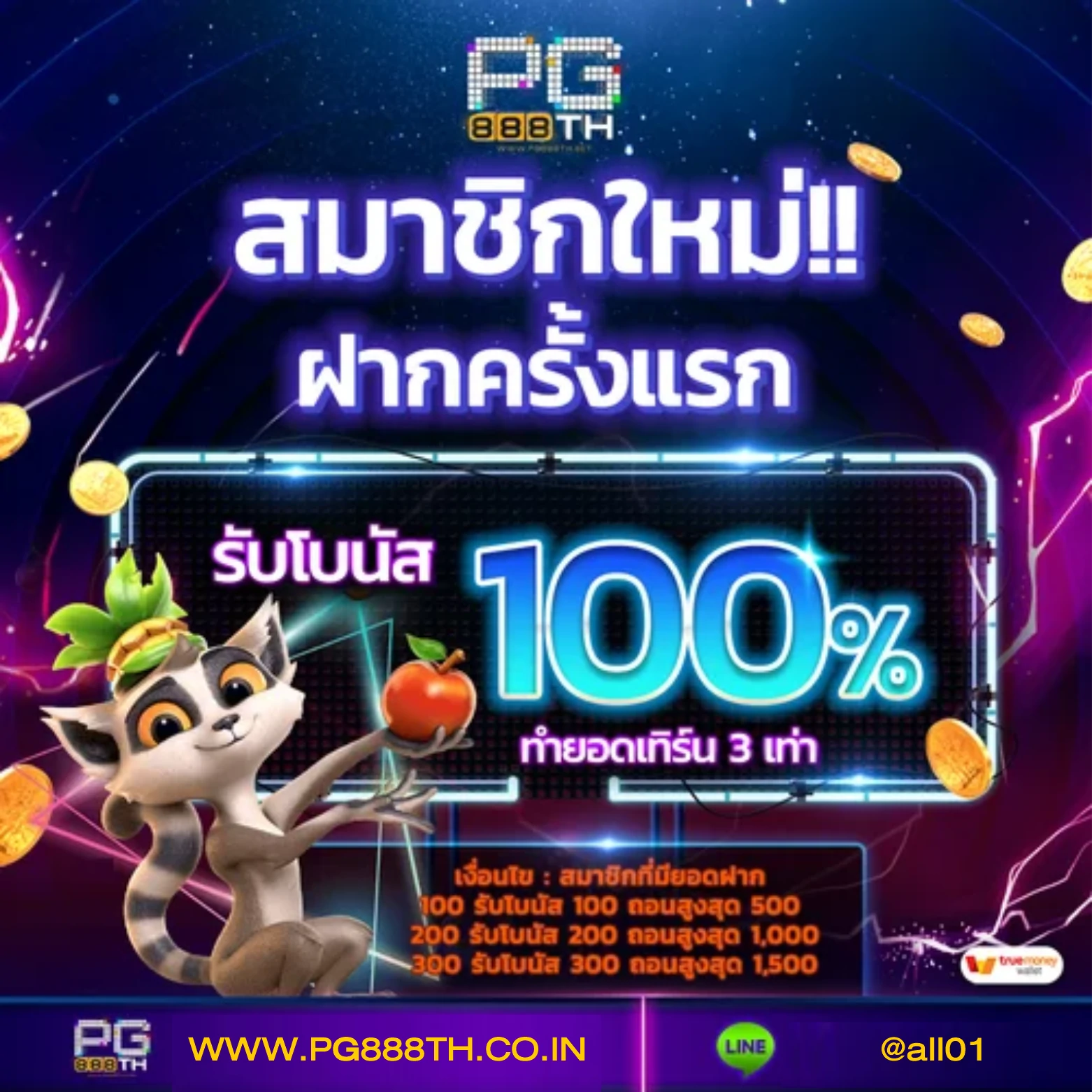 เว็บสล็อต PG เว็บตรง สล็อตแตกง่าย ทดลองฟรี ไม่มีขั้นต่ำ