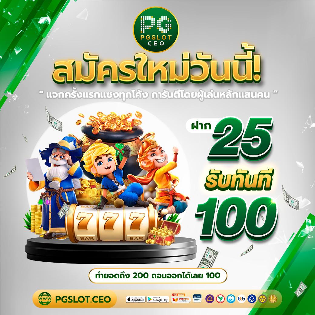 เว็บสล็อตใหม่ล่าสุดเว็บตรง วอเลท ระบบเร็วทันใจ ฝาก-ถอนง่ายที่สุด
